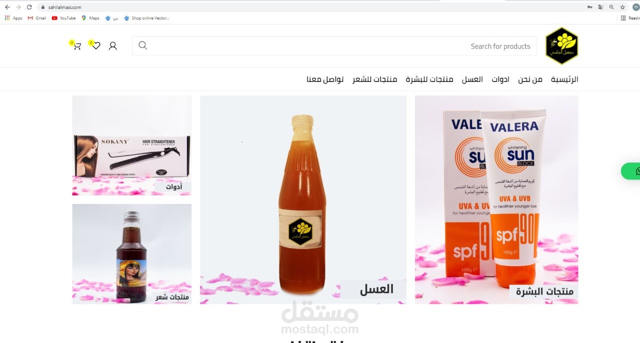 متجر صهيل الماسي