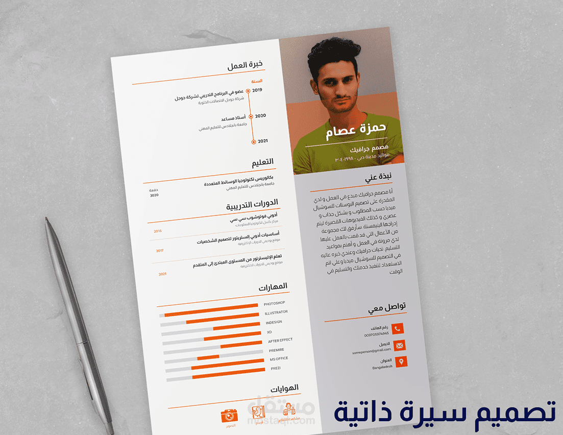 عمل CV