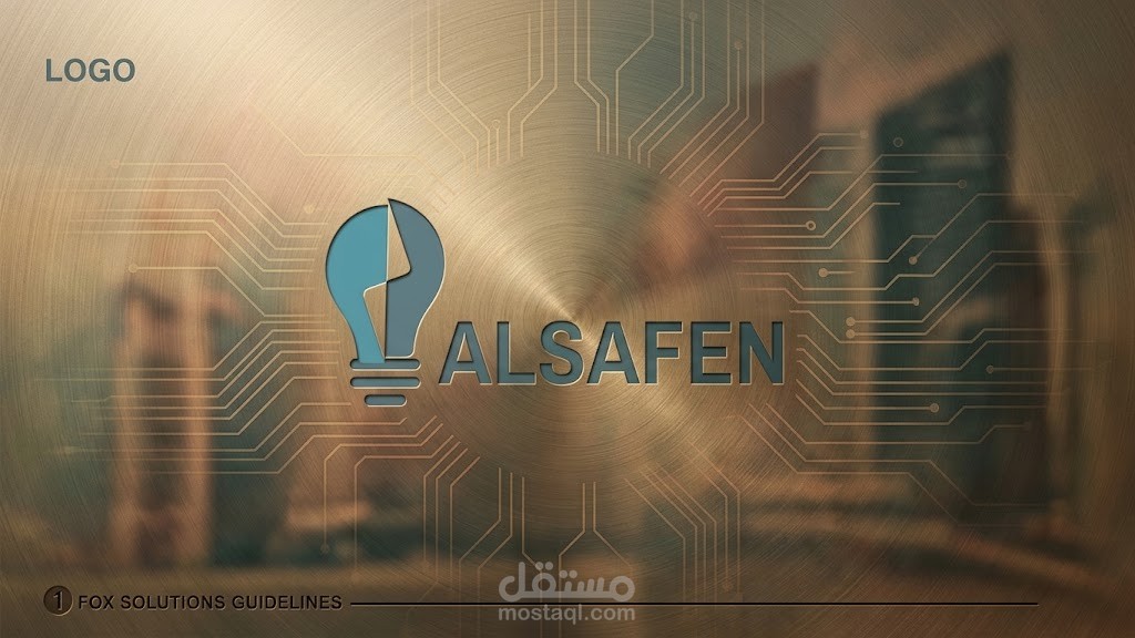 دليل إرشادي للشعار