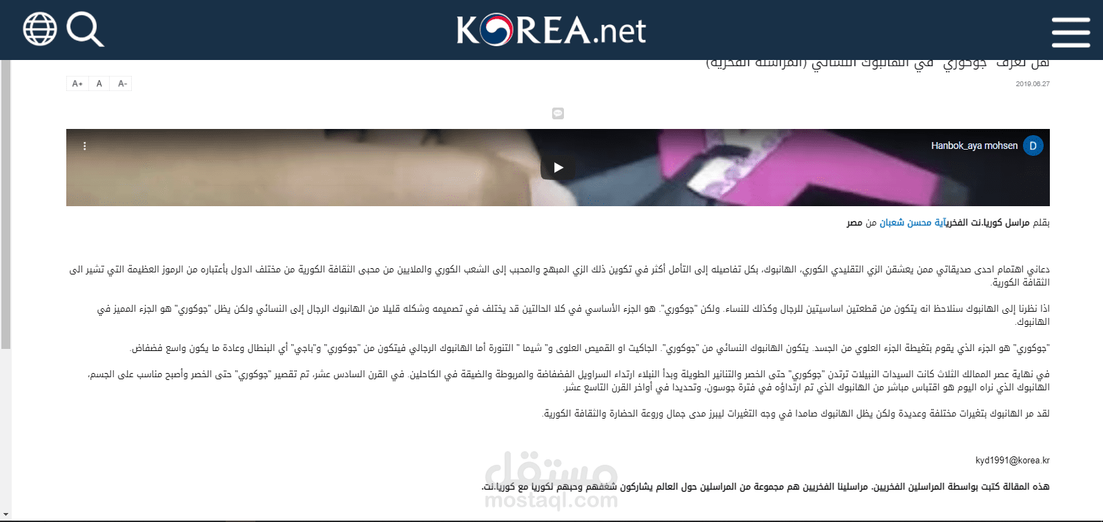 مقالات موقع كوريا.نت 1