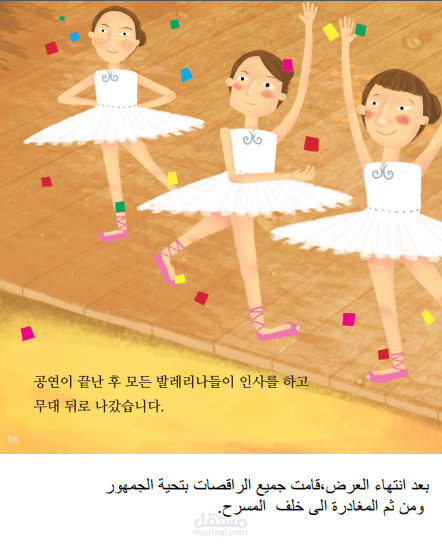 ترجمة من الكورية الى العربية
