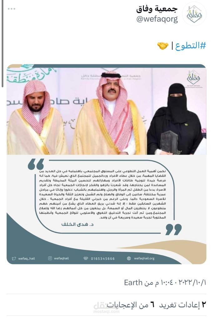 السعودية + حائل