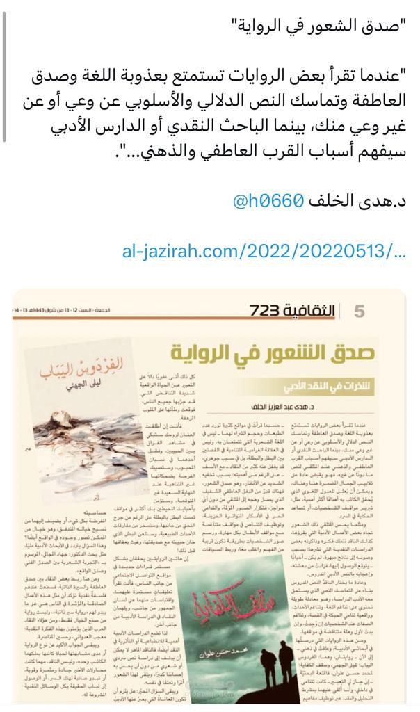 كتابة مقالات منهجية في تخصص الأدب وفنونه المختلفة كالرواية والمسرح وغيرهما