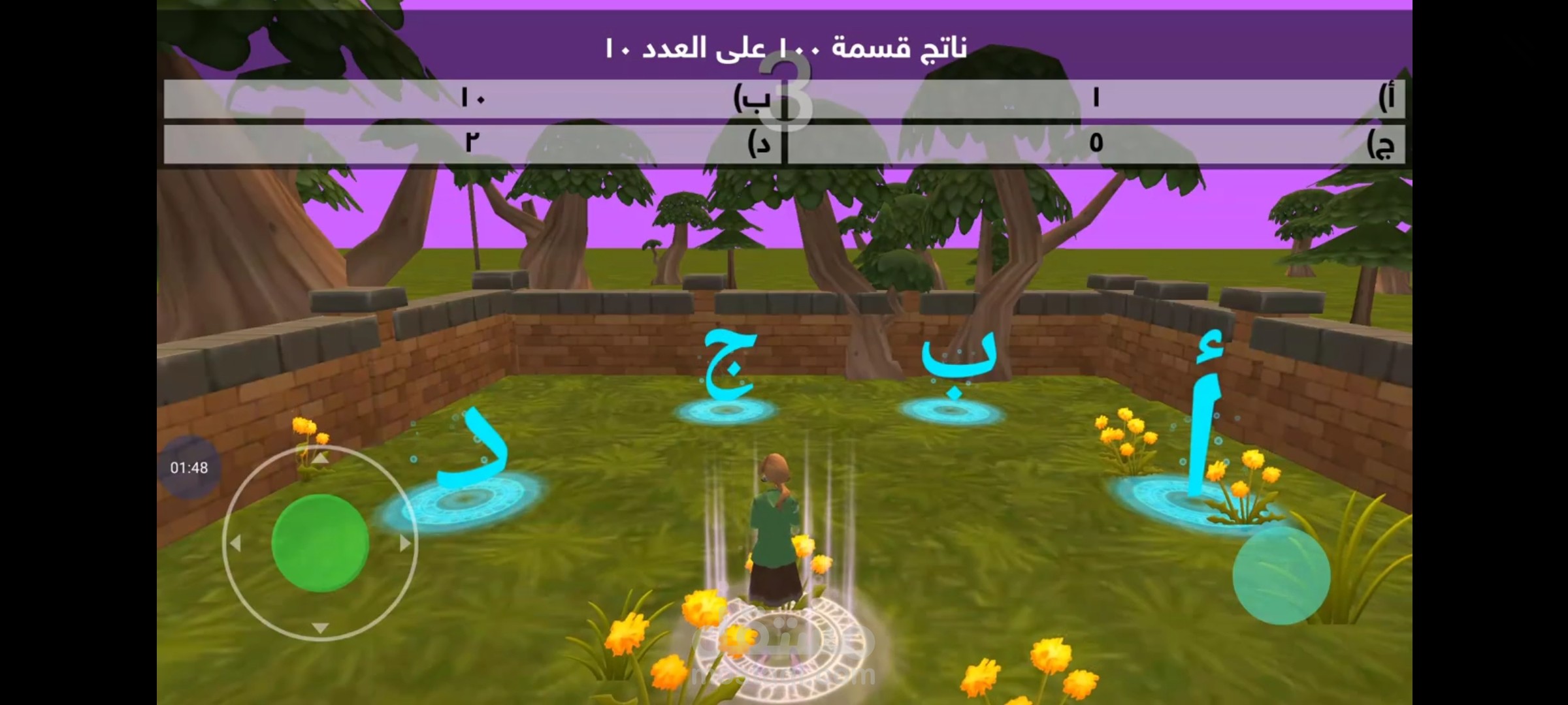منصة تعليمية ترفيهية
