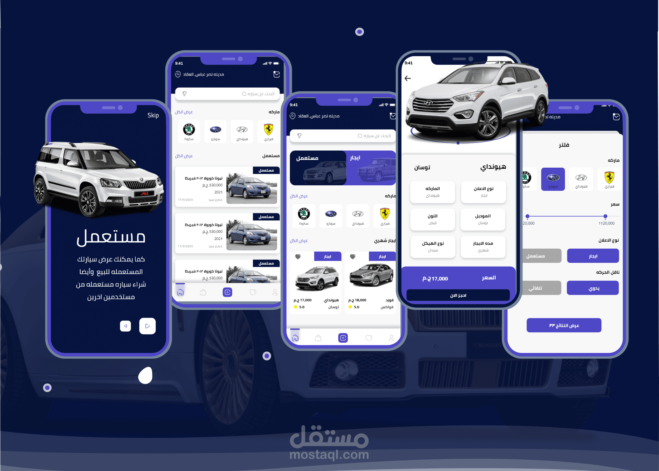 تصميم نطبيق ايجار سيارات UI/UX