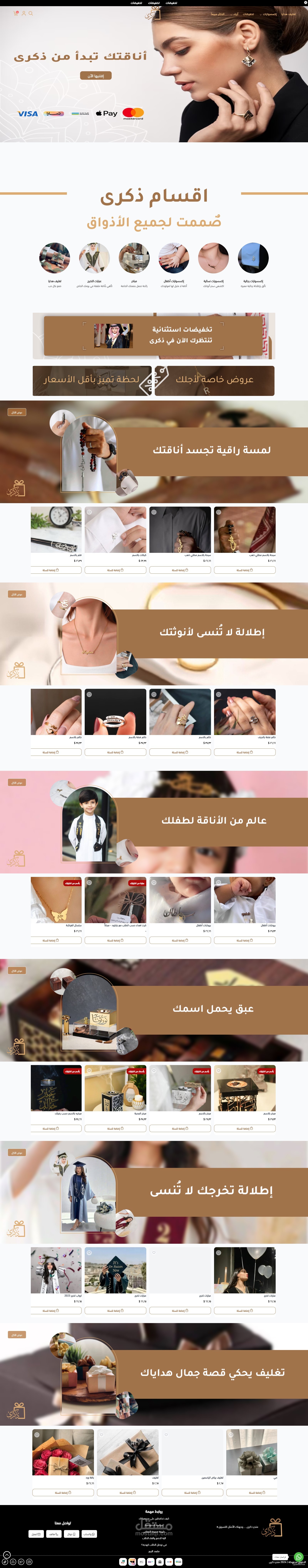 متجر  للتجاره الالكتروني