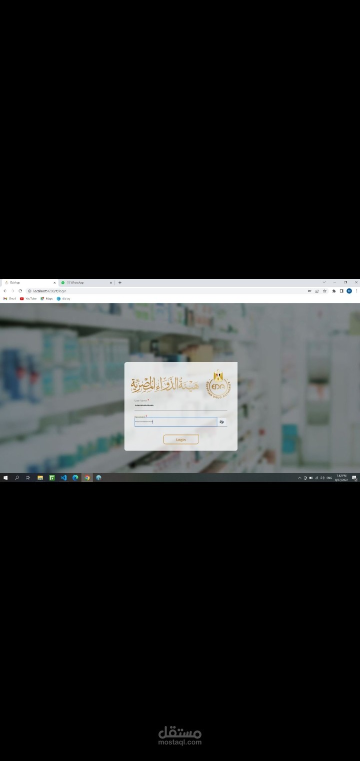 موقع هيئه الدواء المصريه