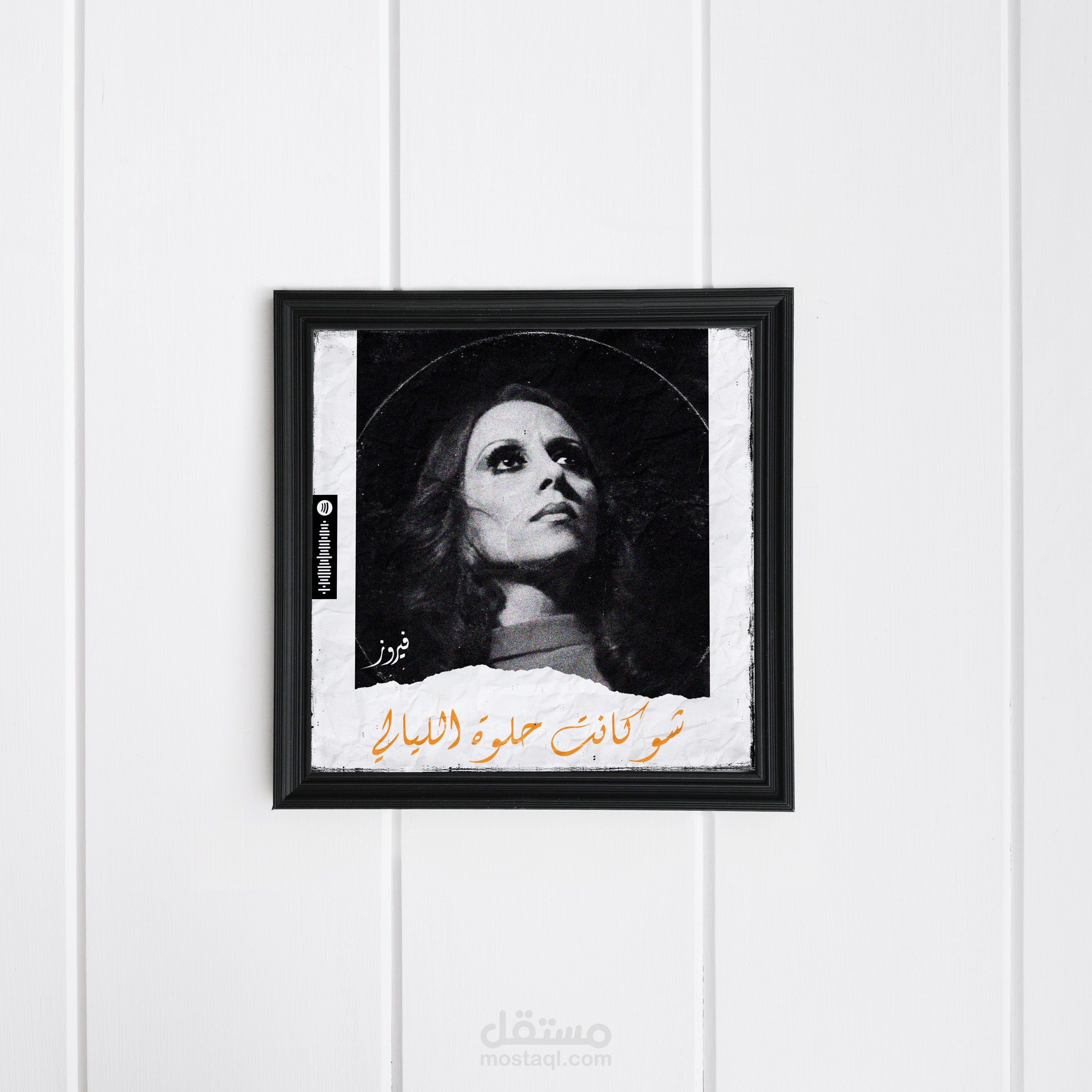 fairouz cover art edition