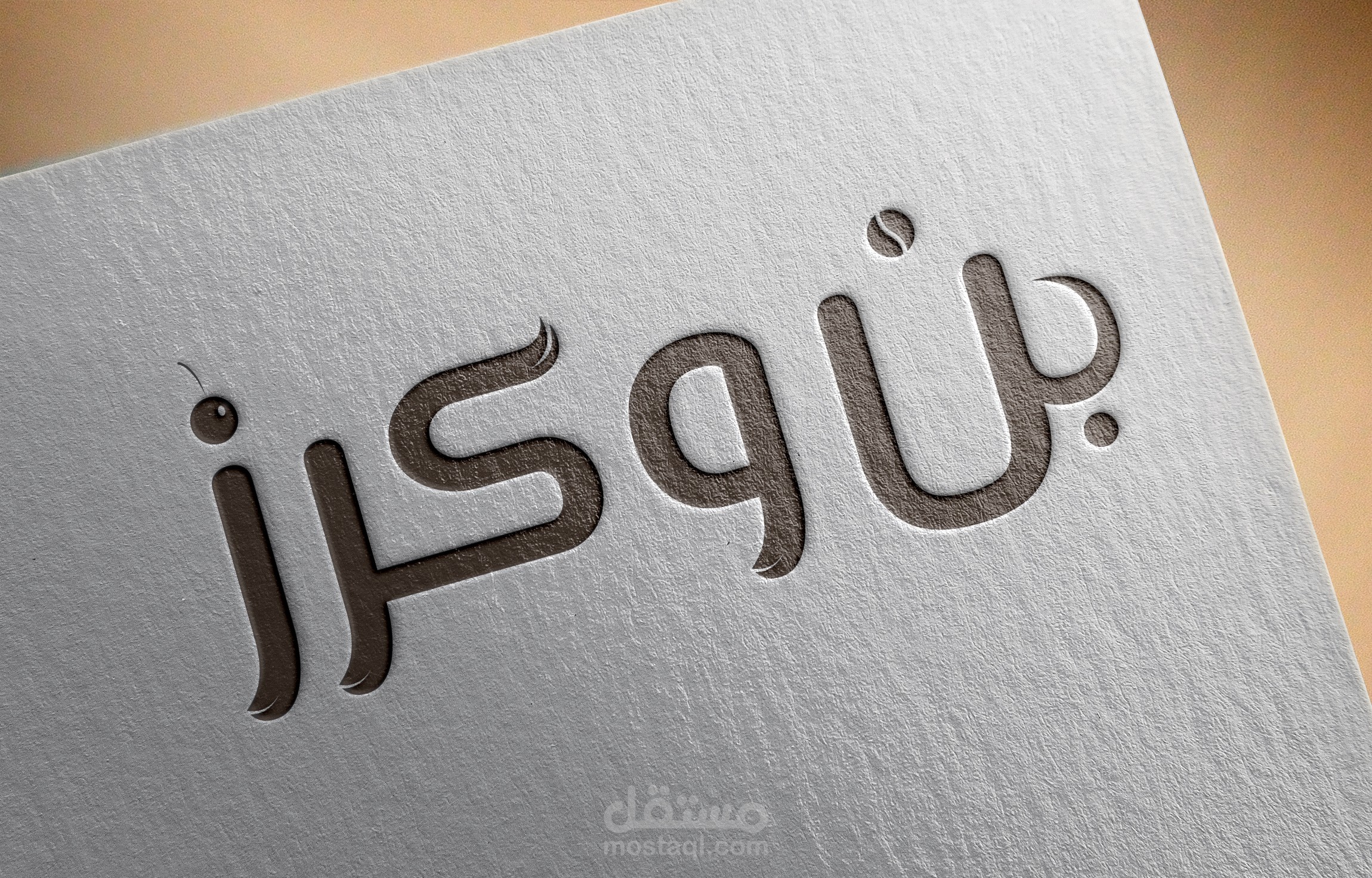 مشاركتي في تصميم شعار مقهى بن وكرز