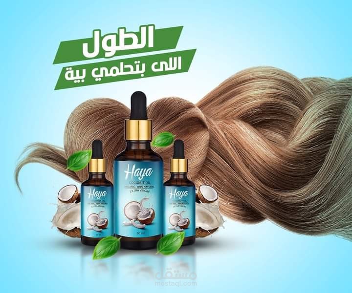 Cosmetics poster design