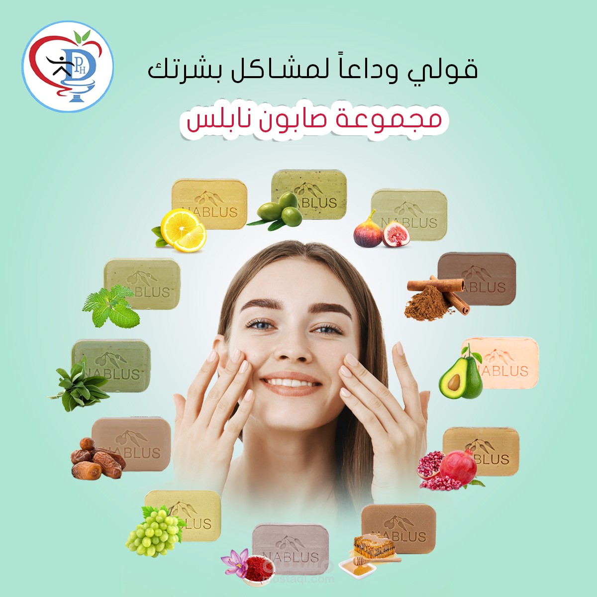 تصميم منتجات طبية ومستحضرات العناية بالبشرة والشعر لصيدلية