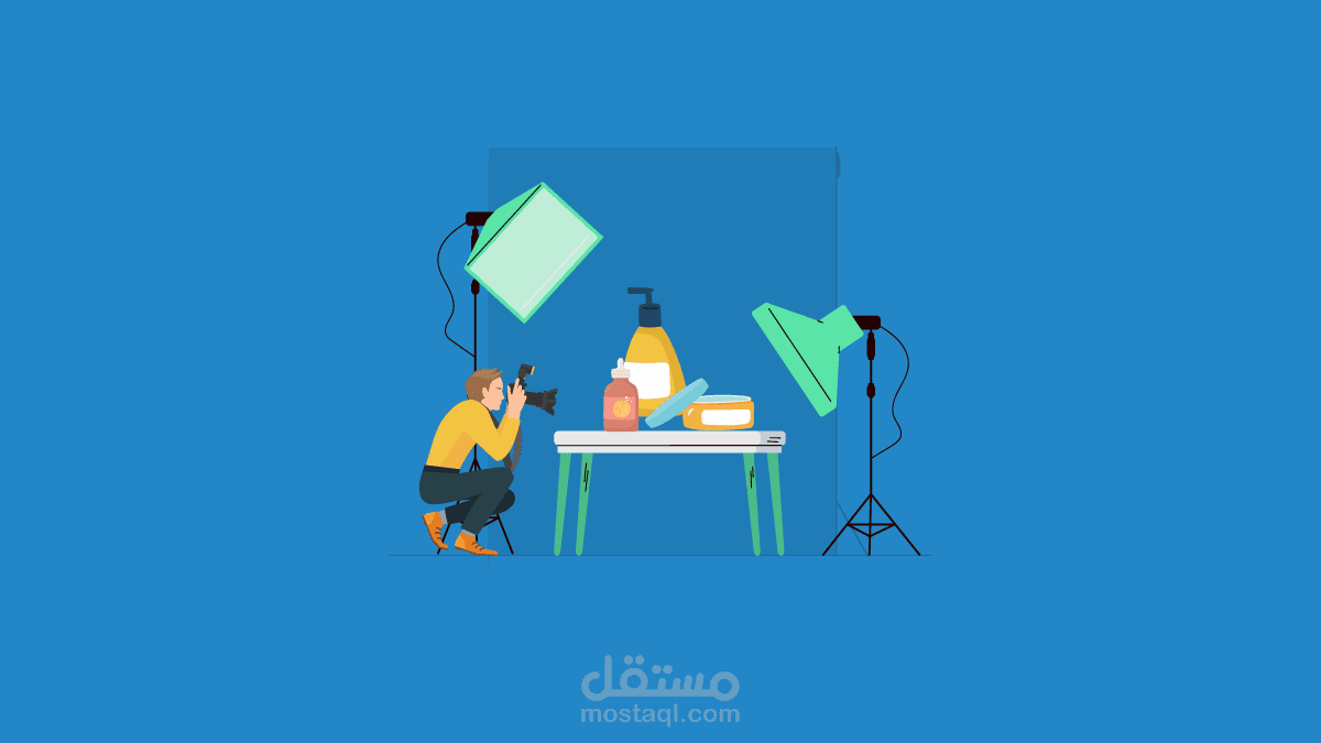 مقال بعنوان: دليلك إلى تصوير منتجات متجرك الإلكتروني باحترافية