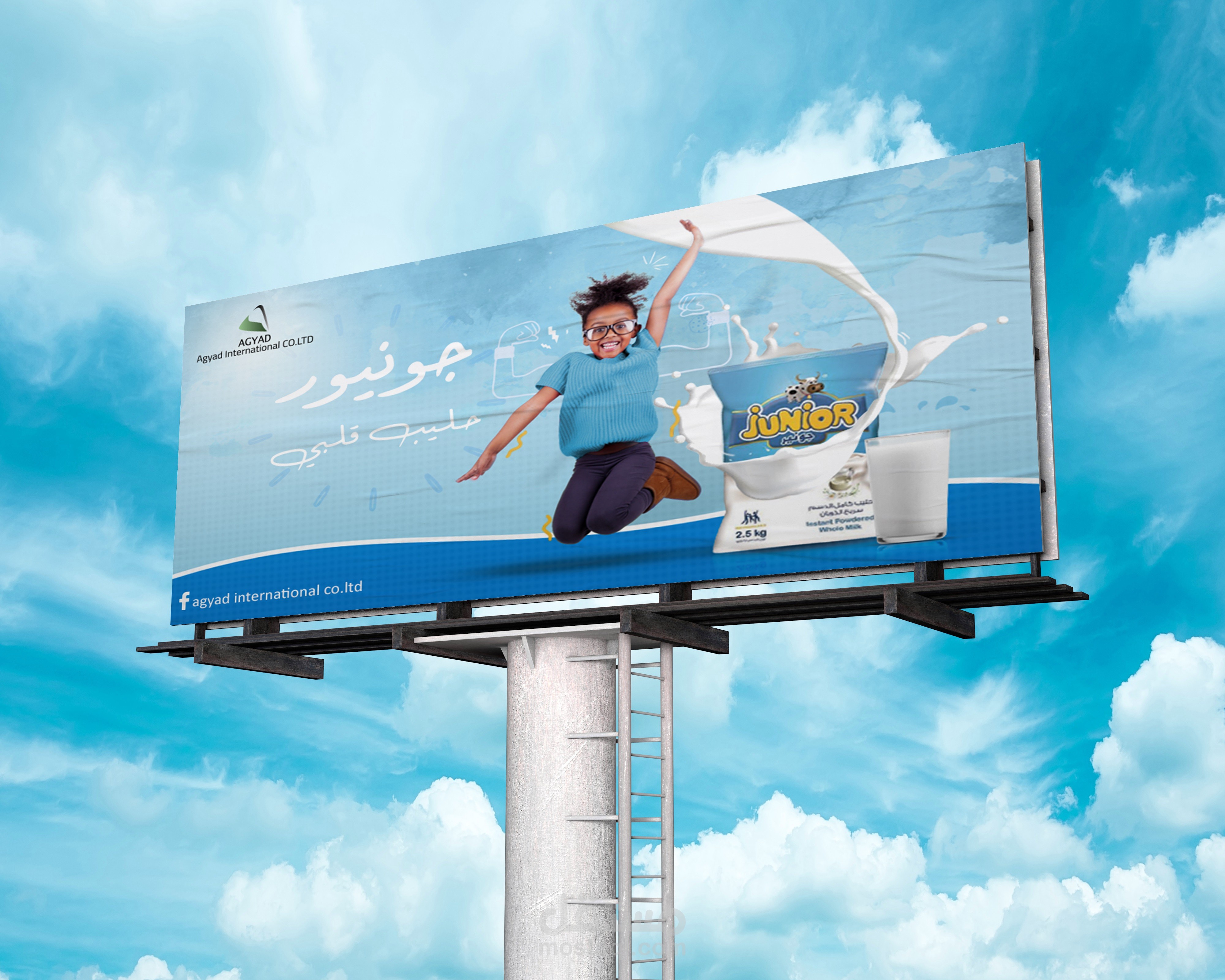 Agyad Billboard