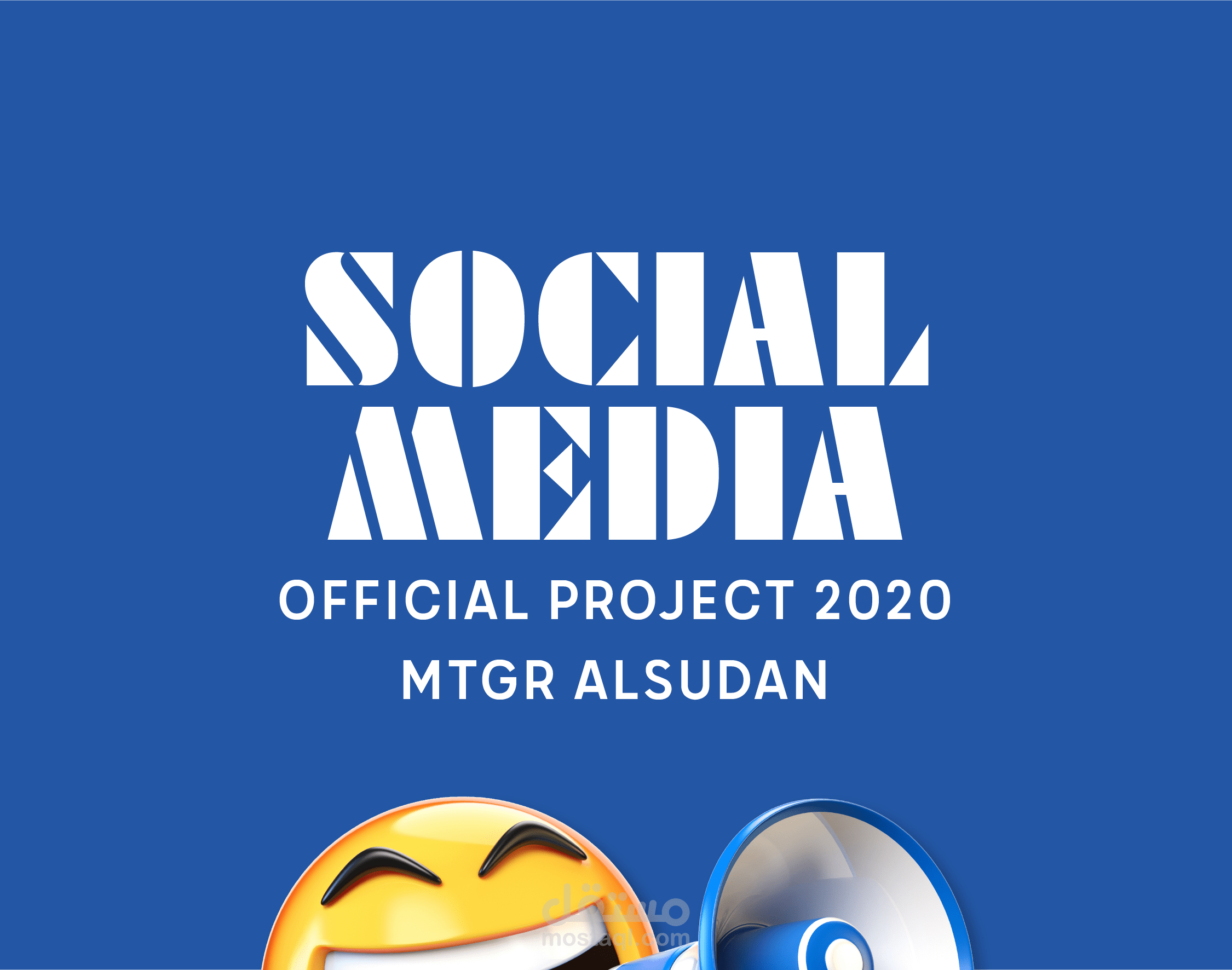 متجر السودان