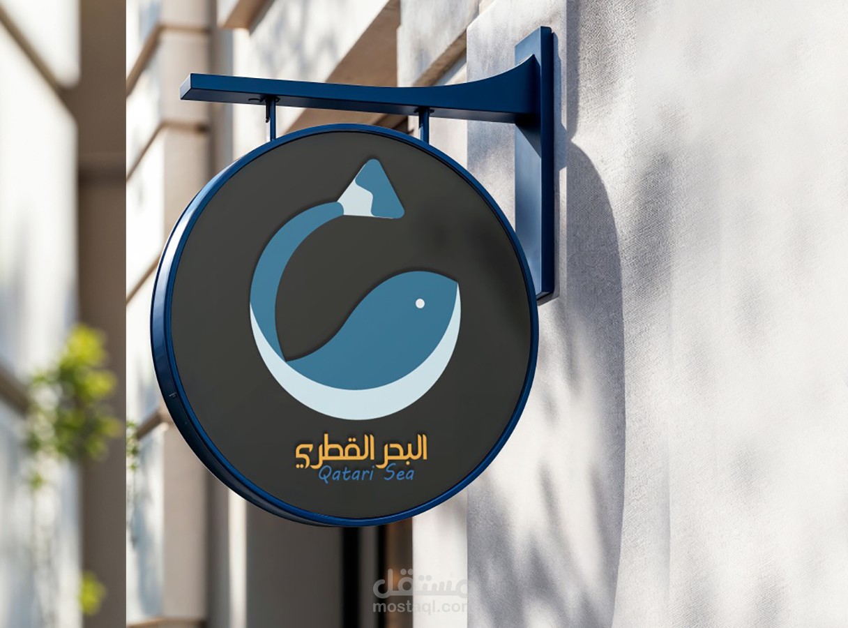 تصميم لوقو لمطعم البحر القطري للأسماك