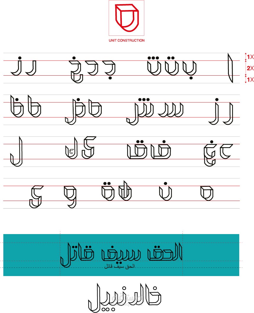 Arabic type face