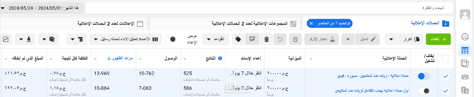 حمله اعلانيه بهدف التفاعل علي الفيسبوك