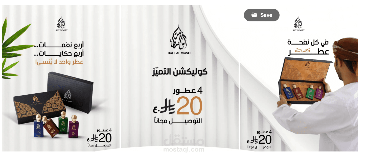تصميم لبراند بيت الواسط