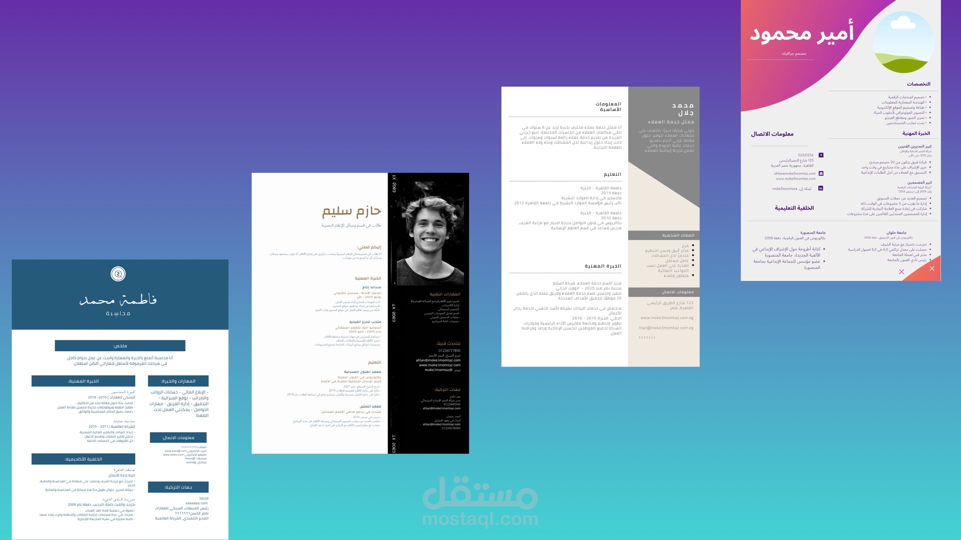 تصميم سير ذاتية [ cv ] بطريقة احترافية عالية الدقة وجذابة