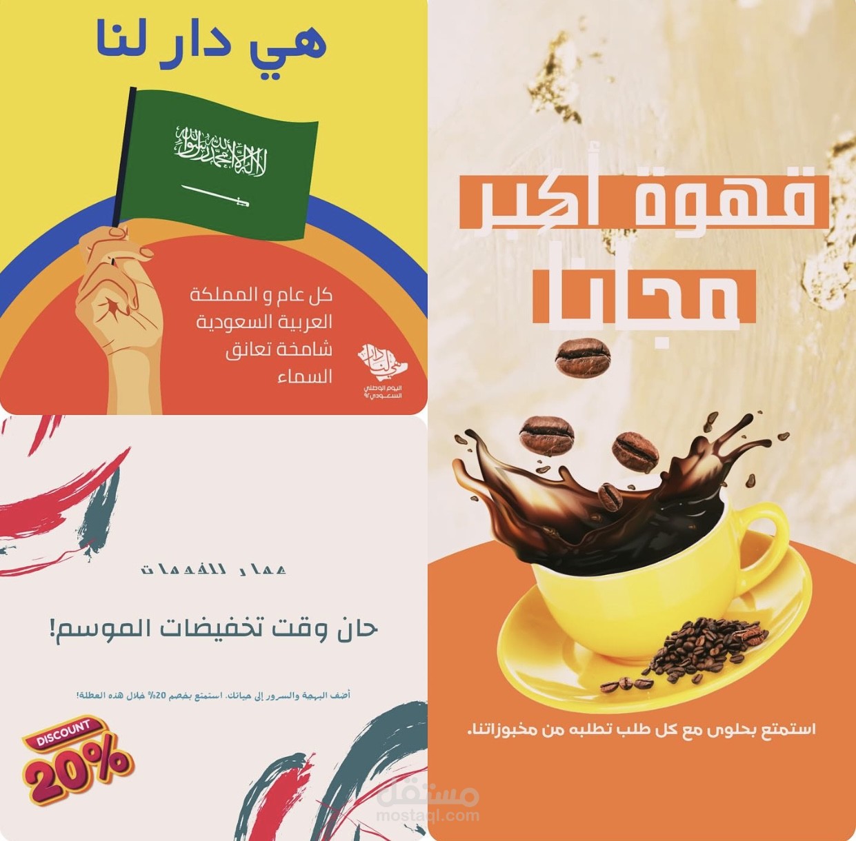 تصميم إعلانات سوشيال ميديا بإحترافية عالية
