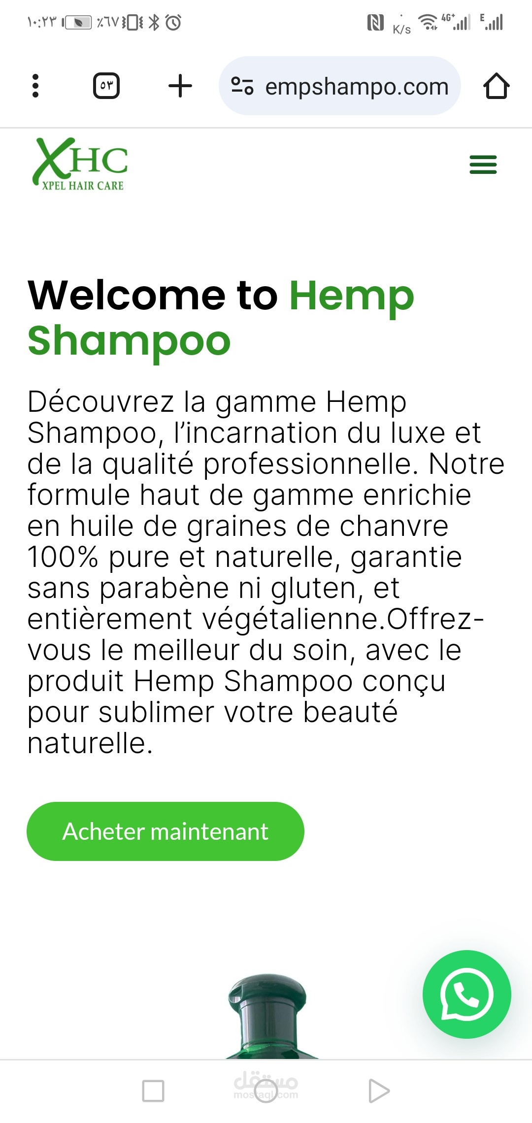 متجر إلكتروني لبيع منتج Hempshampo