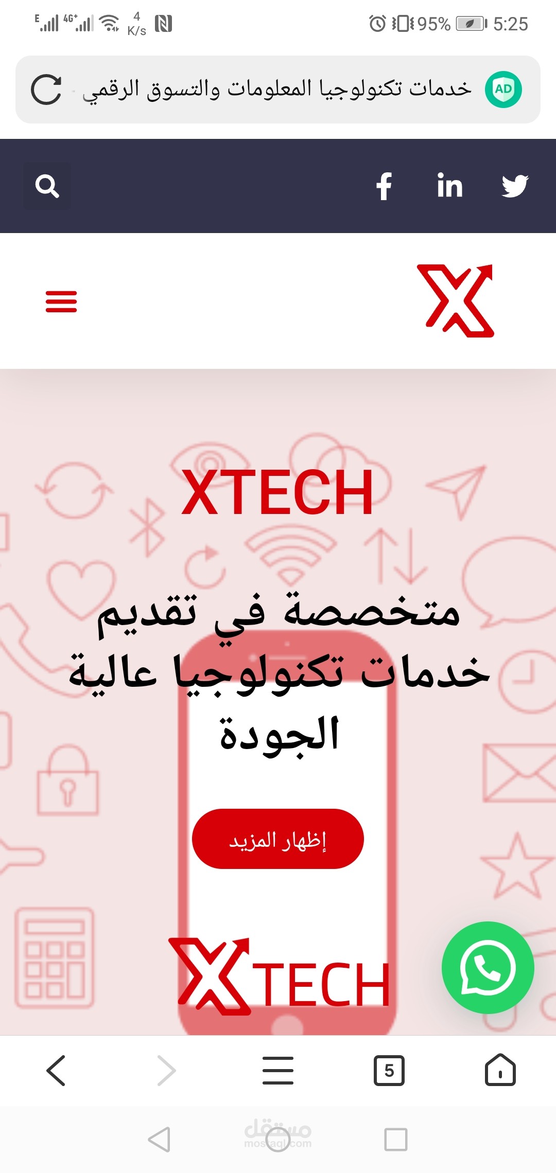 موقع تعريفي لشركة خدمات برمجية XTECH