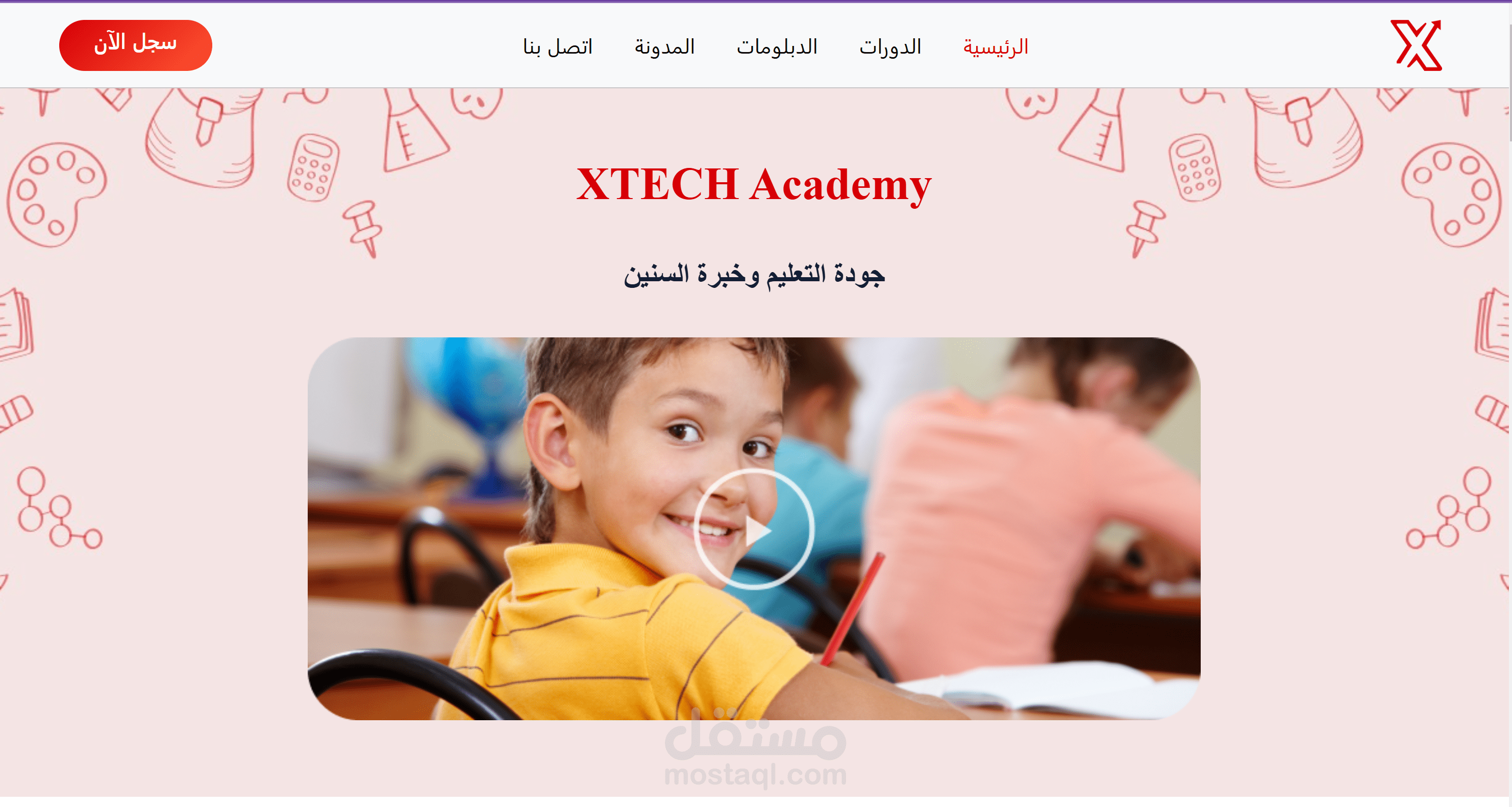 موقع XTECH Academy