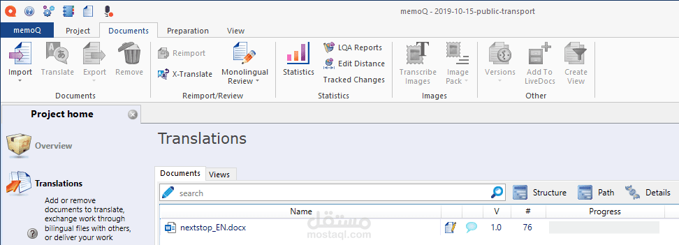 الترجمة على برنامج MemoQ
