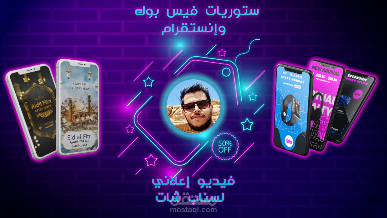 فيديو اعلاني لسناب شات وستوري الانستقرام وفيس بوك