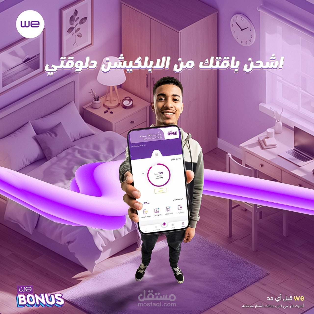 تصميم من زاوية مختلفة