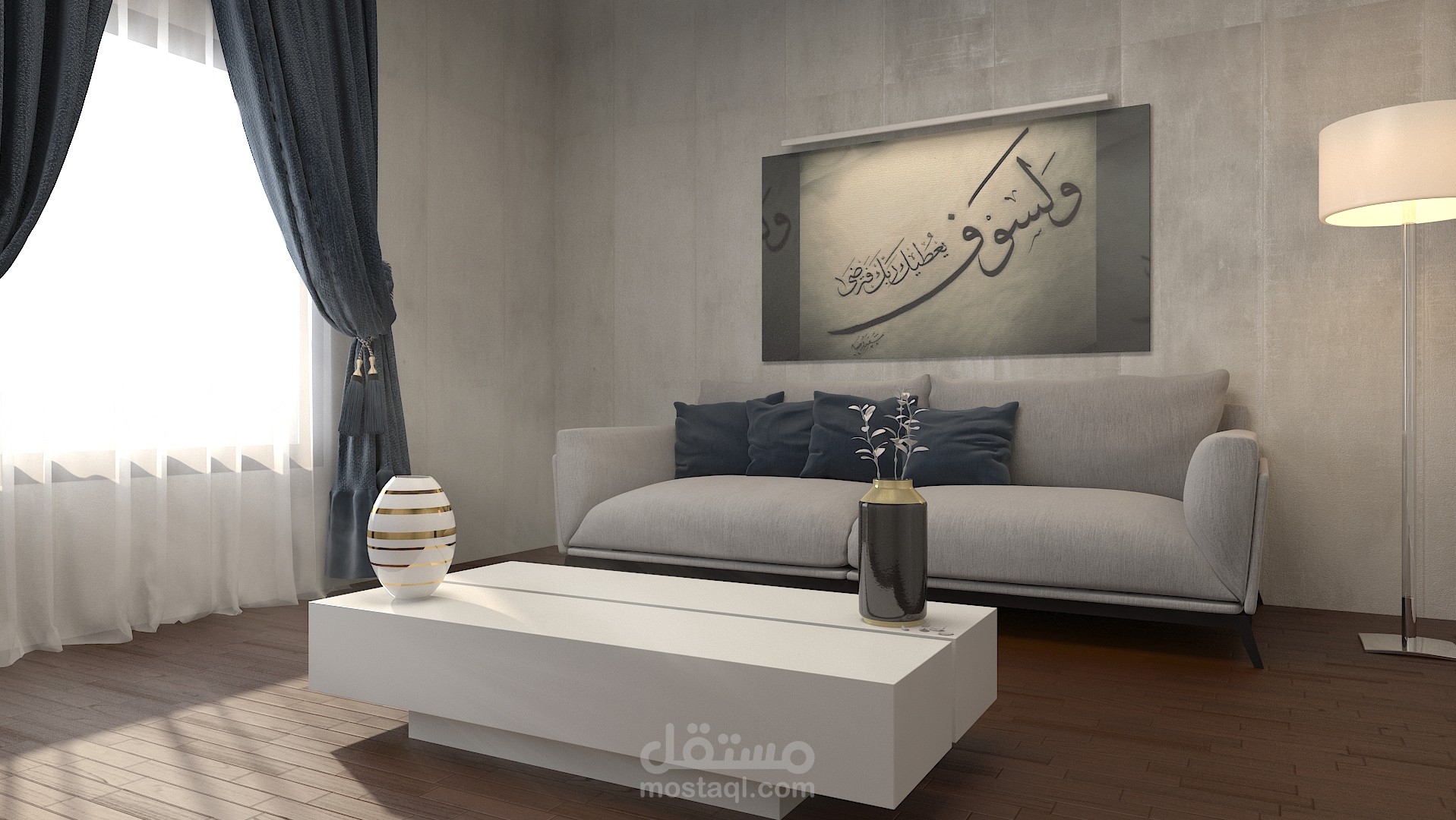 modern living room