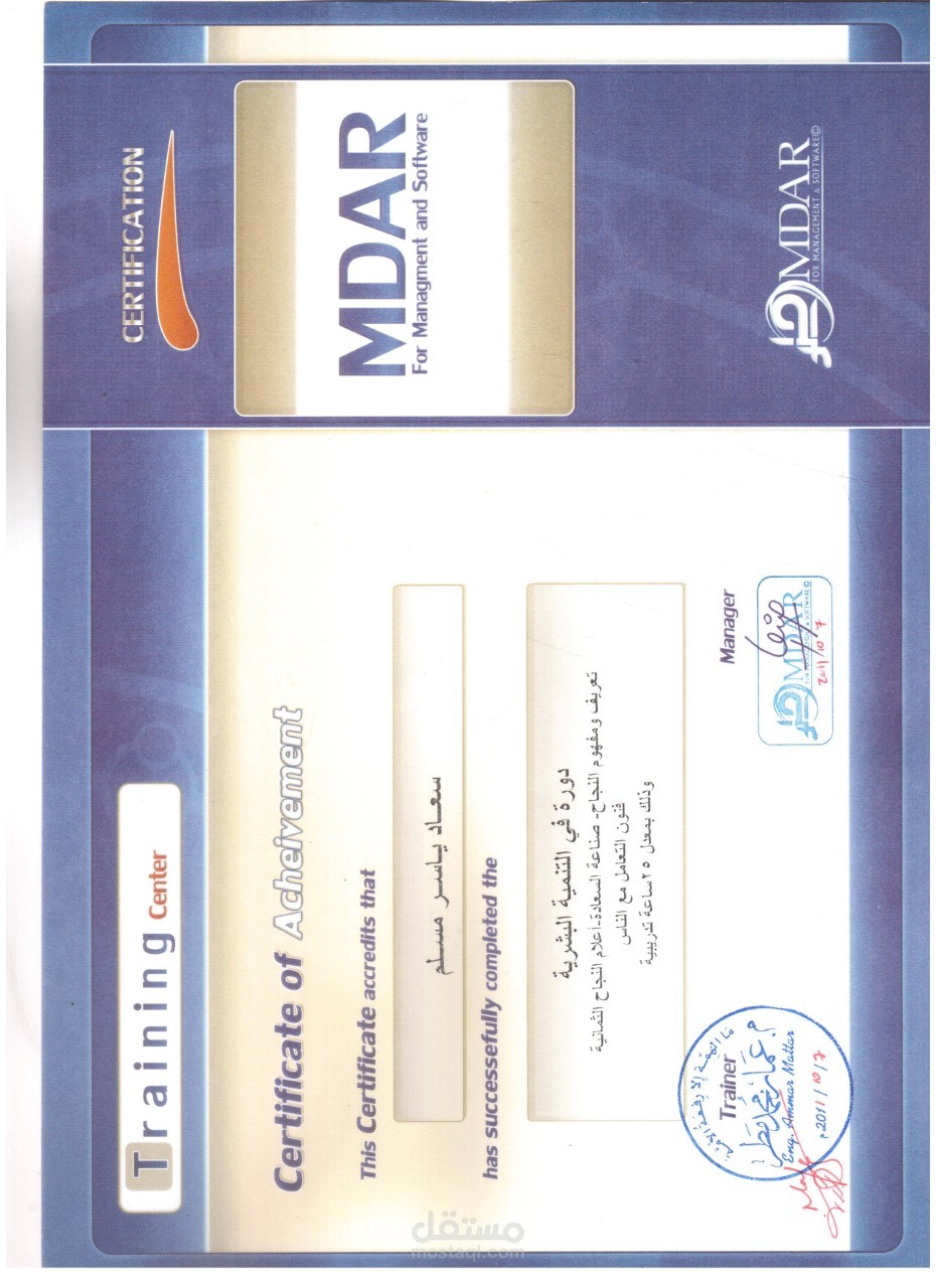 تنمية بشرية