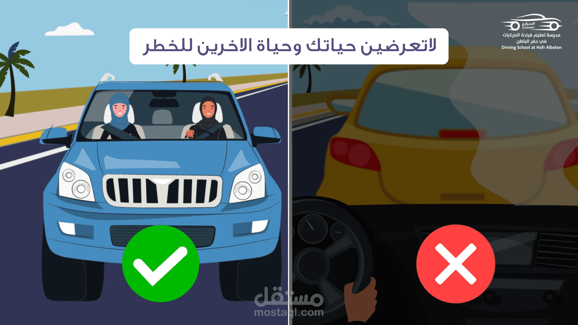 فيديو موشن جرافيك اعلان لمدرسة تعليم القيادة