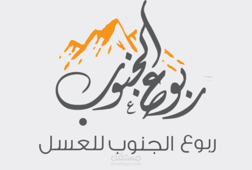 فيديو اسناب مصمم بطريقة الموشن جرافيك لمتجر ربوع الجنوب