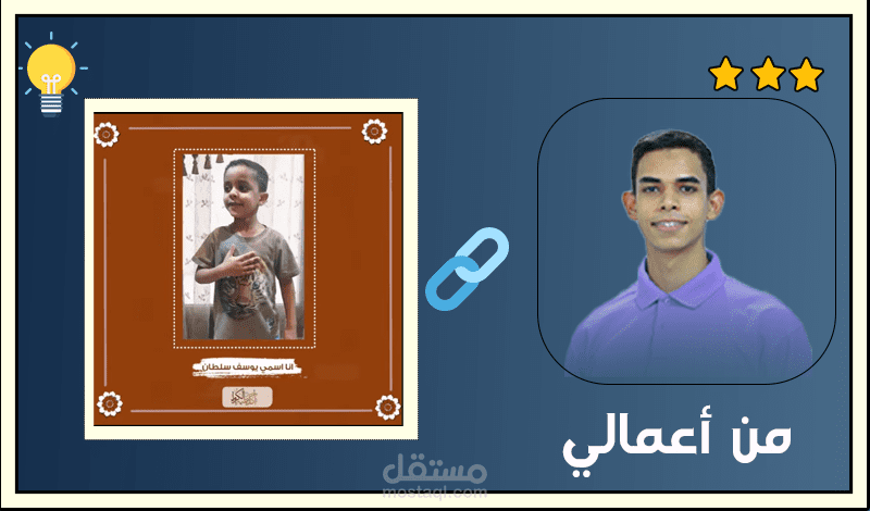 عمل مقطع موشن جرافيك لأكاديمية تحفيظ قران