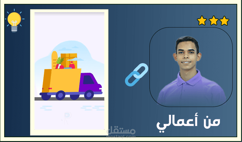 من أعمالنا في الموشن جرافيك ل وحيد لخدمات الاعمال