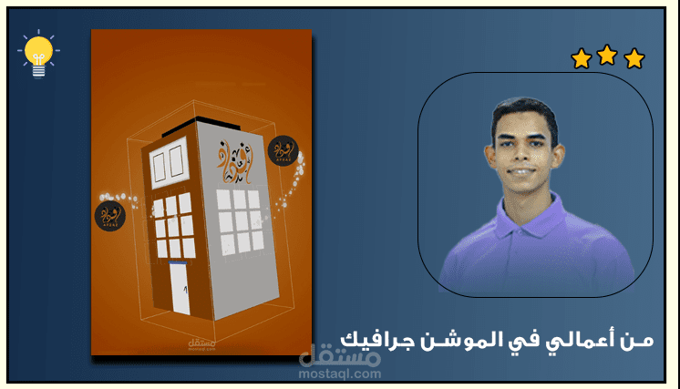 مقطع موشن جرافيك لتصميم المواقع  لشركة سعودية