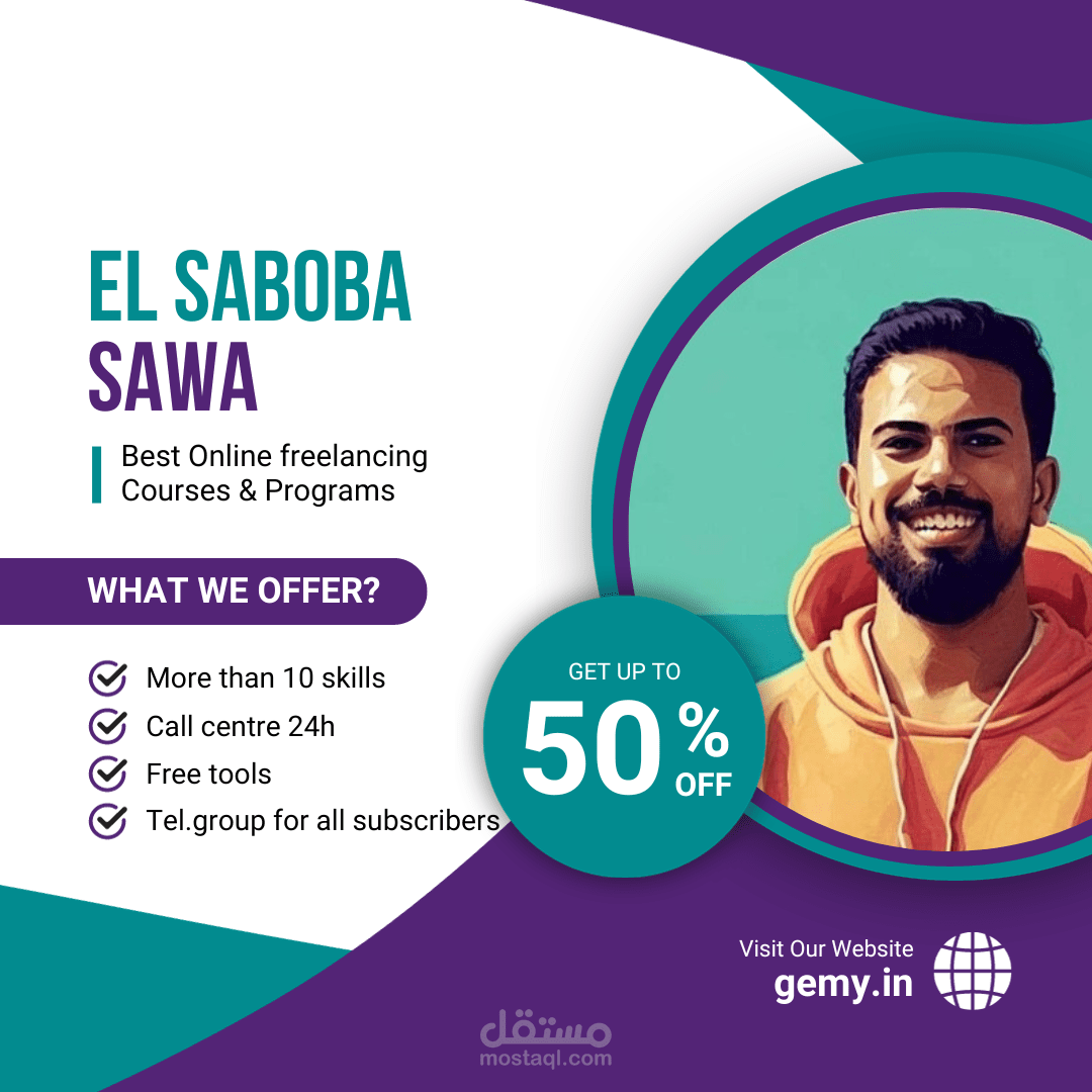 السبوبة سوا