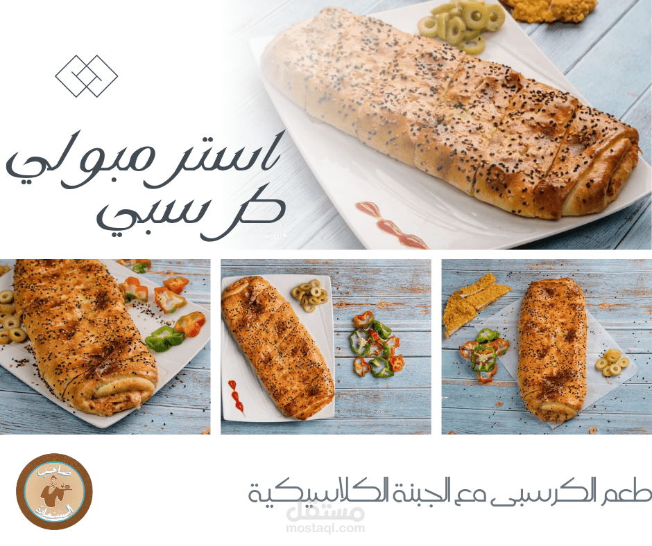 تصميم سوشيال ميديا لمطعم