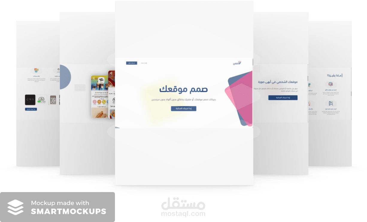 صفحه هبوط كبيره لمنصه "مَكَان" مليئه بالحركات والانميشن الرائعه جدا