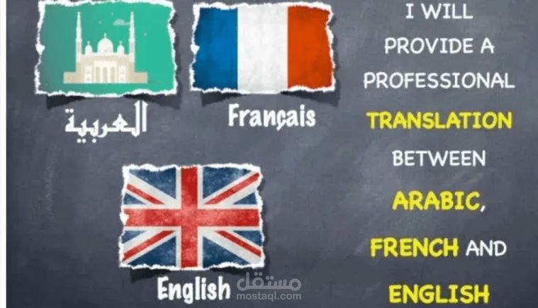 ترجمة احترافية بين اللغات الثلاث لكتب علمية