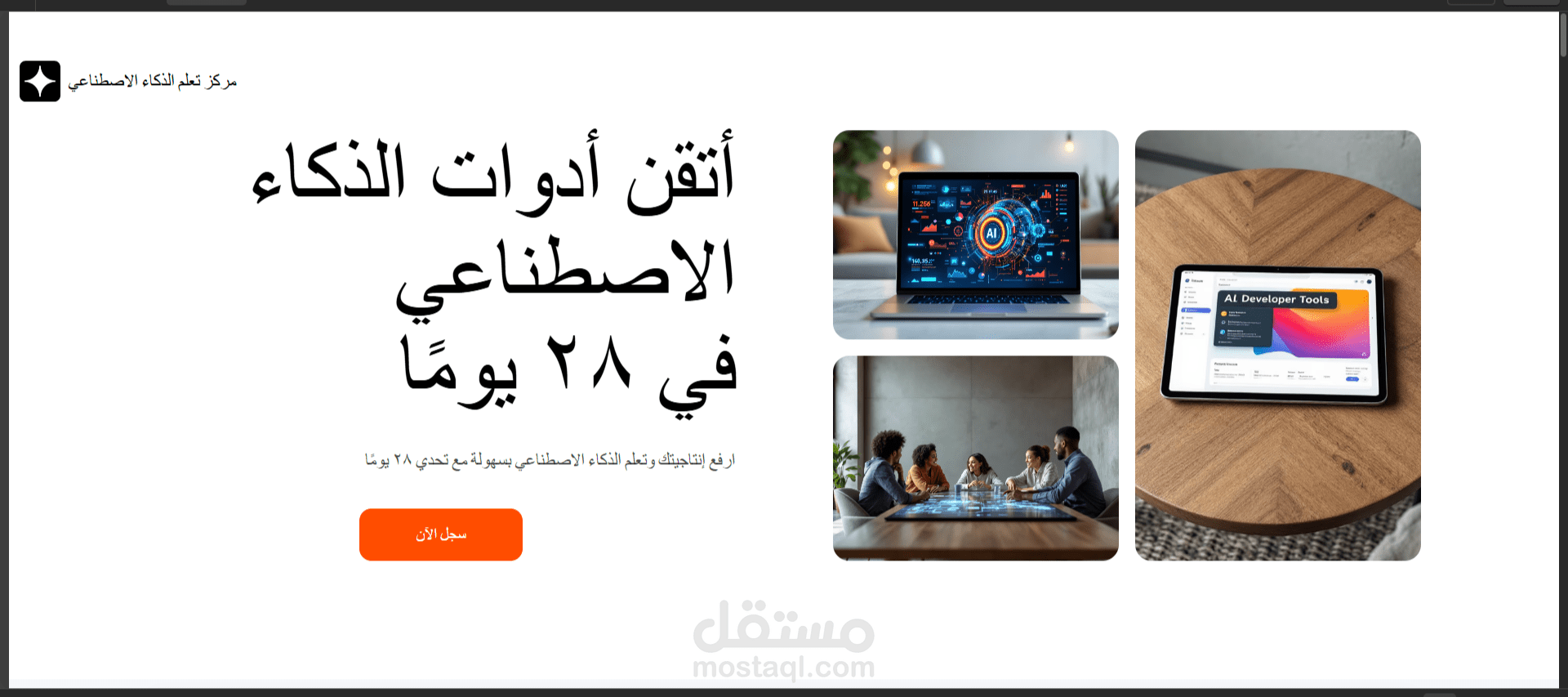 انشاء صفحفة هبوط لدورة الكترونية بإستخدام webflow وربطه ب google sheet