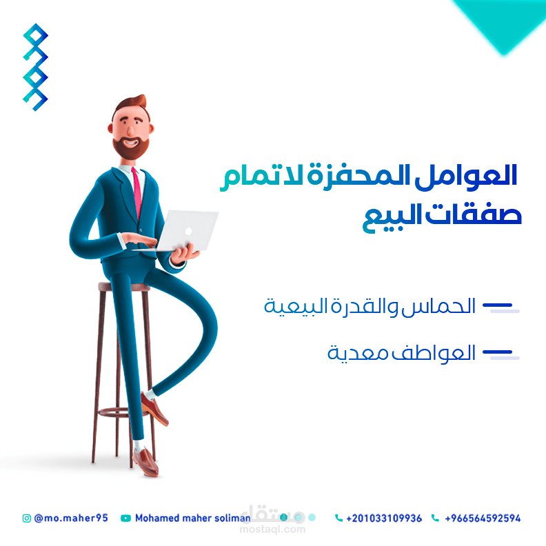 تصميم بوست انستجرام