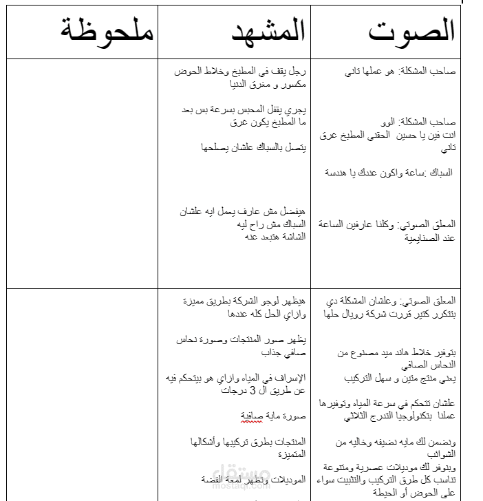 اسكربت رويال