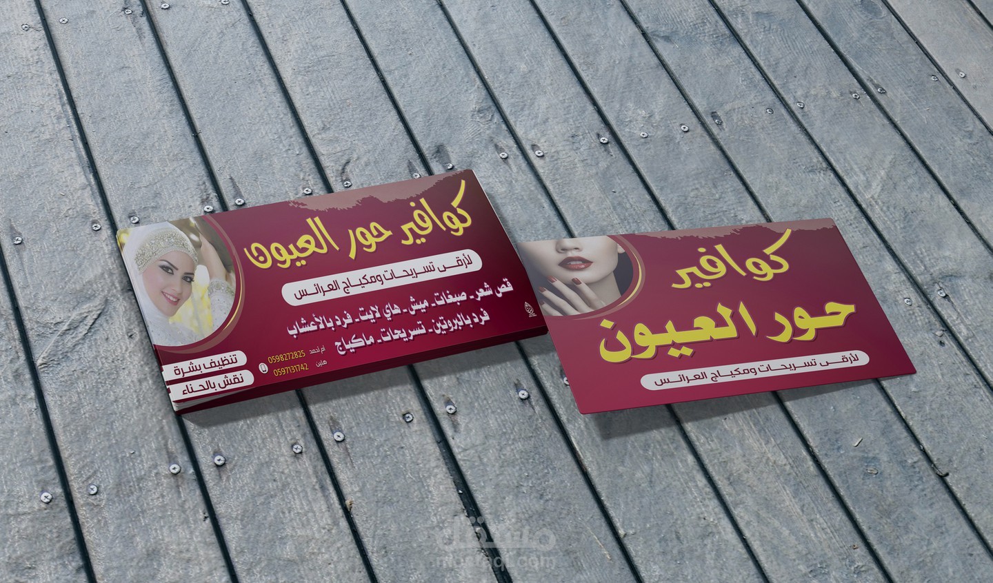 تصميم بطاقة أعمال