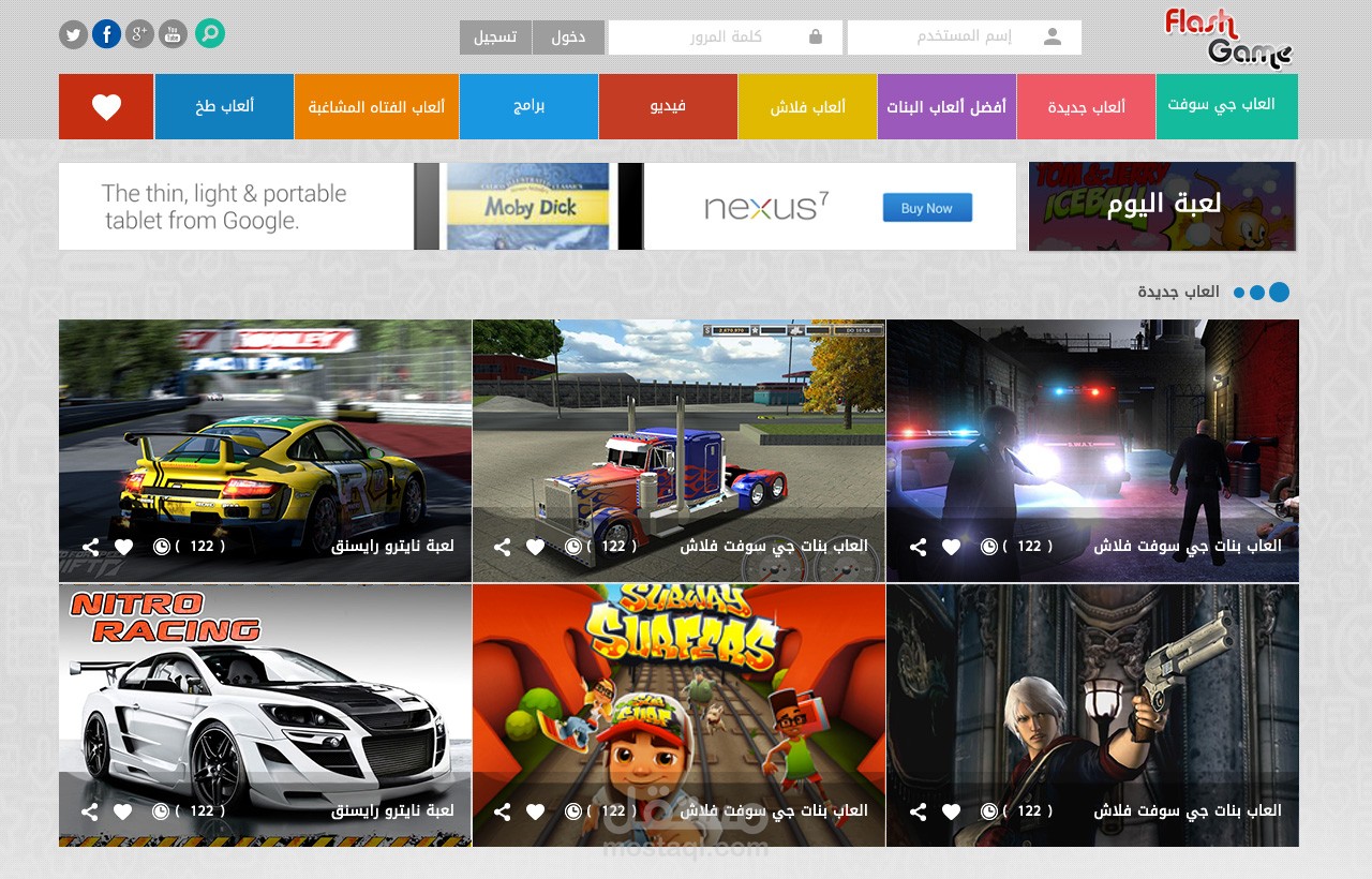 موقع ألعاب بنات جي سوف