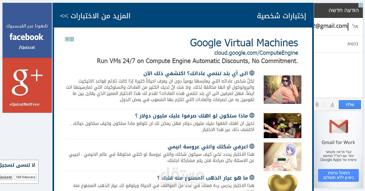 موقع اختبارات شخصية