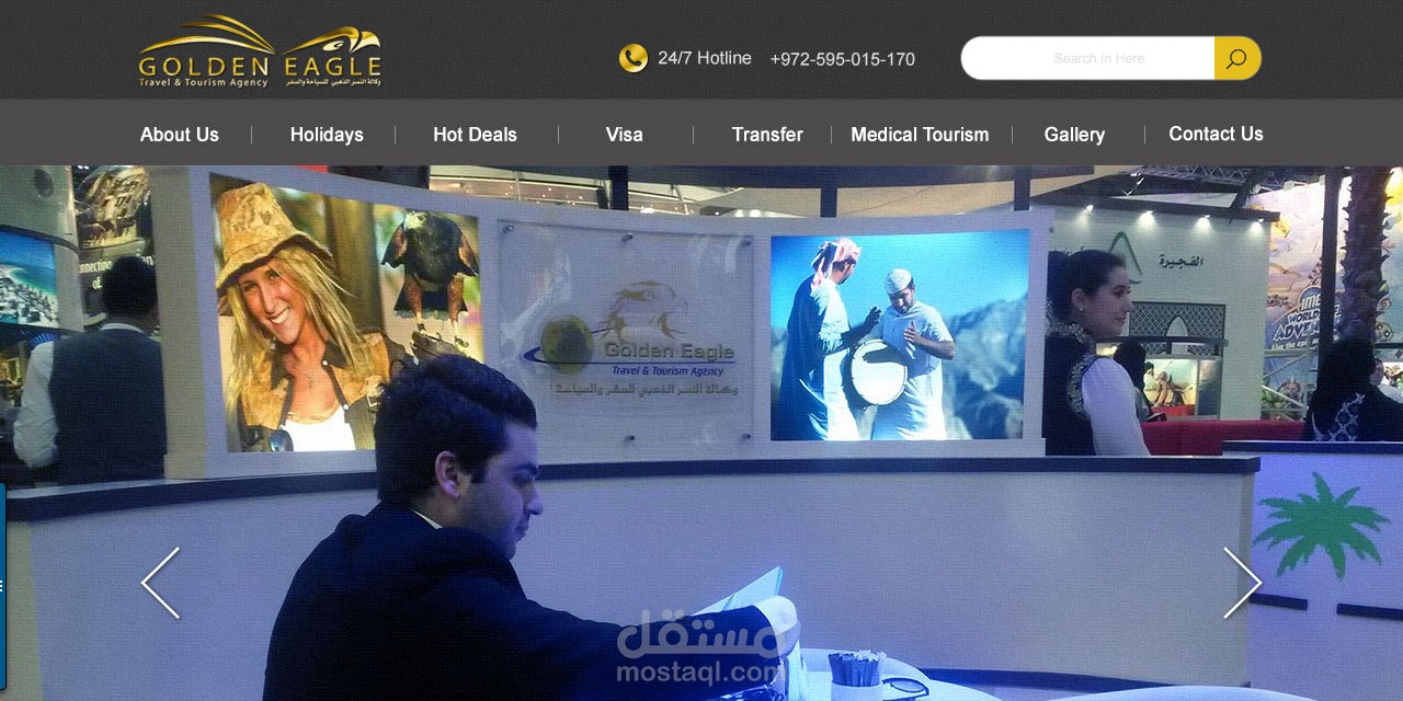 وكالة النسر الذهبي للسياحة والسفر