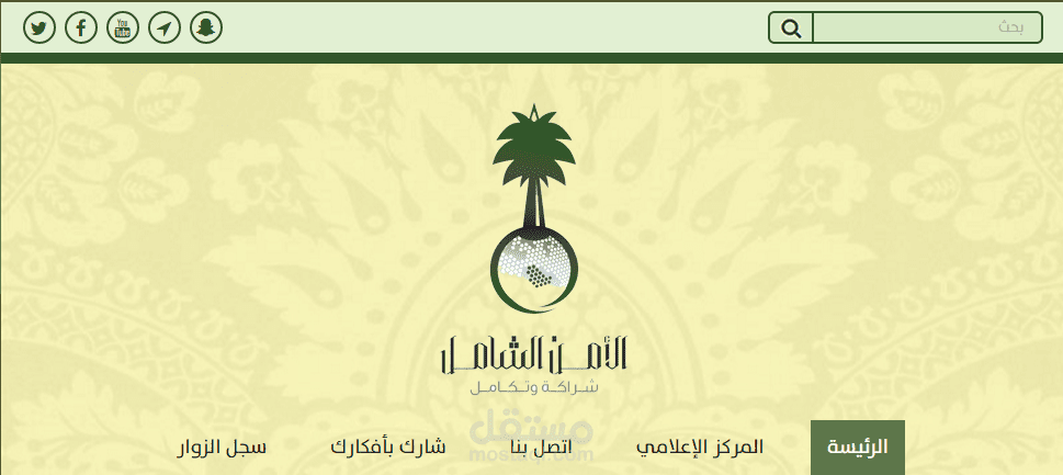 برمجة وتطوير موقع الأمن الشامل (Wordpress)