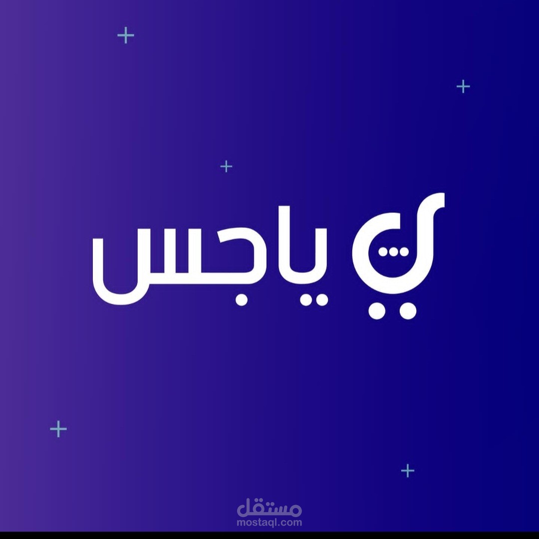 إعلان لشركة ياجس" بلهجة خليجية"